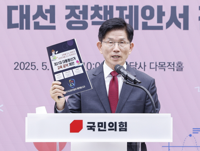김문수, 대한민국교원조합 정책제안서 전달식