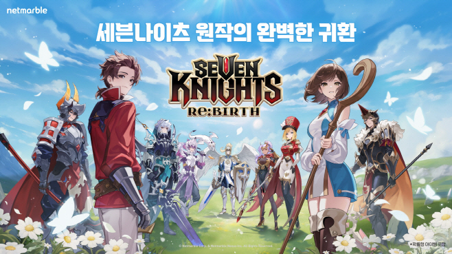 [이미지] 세븐나이츠 리버스_대표 이미지