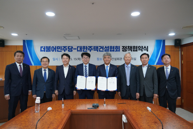 대한주택건설협회