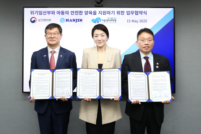 (주)한진 위기 임산부 지원 협약