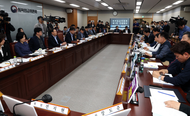 최저임금위 1차 전원회의