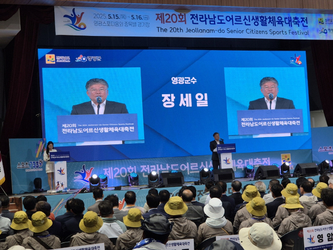 환영사