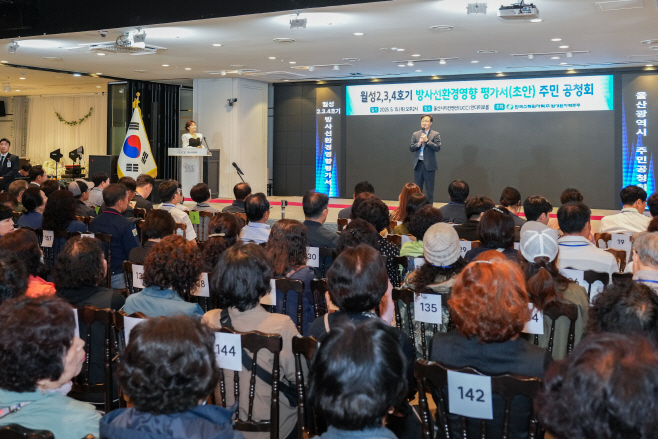 사진4. 공청회 현장(단상 위 정원호 본부장) (1)