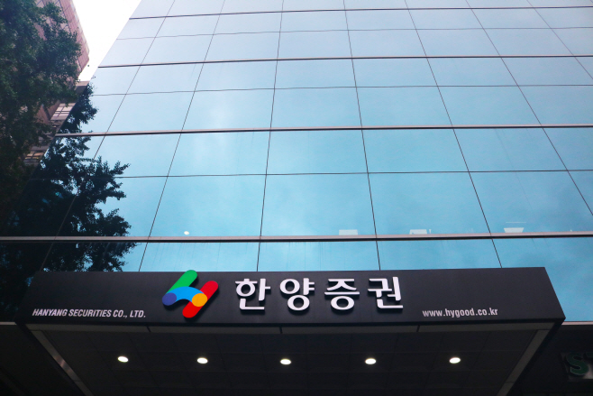 한양증권 본사 사옥