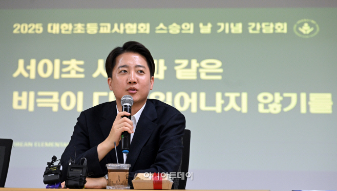 [포토]대한초등교사협회 스승의 날 기념 간담회에서 발언하는 이준석