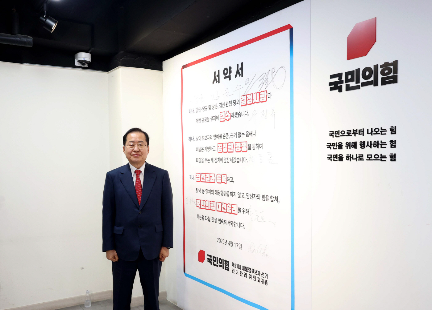 기념 촬영하는 홍준표 전 대구시장