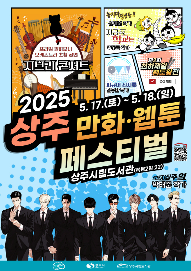 상주시