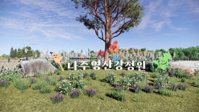 나주 영산강 정원 입구 팻말