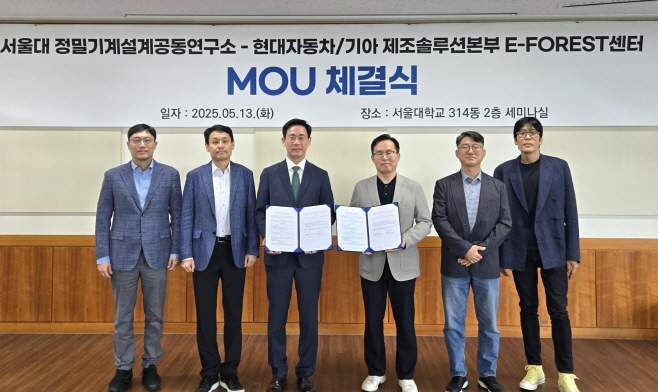 250516 현대차·기아-서울대학교, 소프트웨어 중심 공장 구현 위한 MOU 체결 (사진)