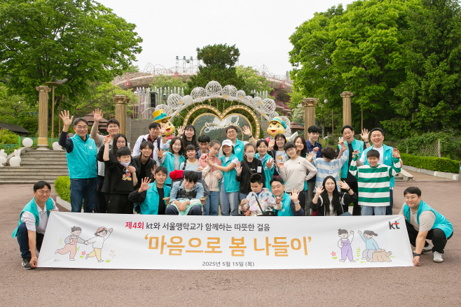 [KT사진자료1] 서울맹학교 마음으로 봄 나들이