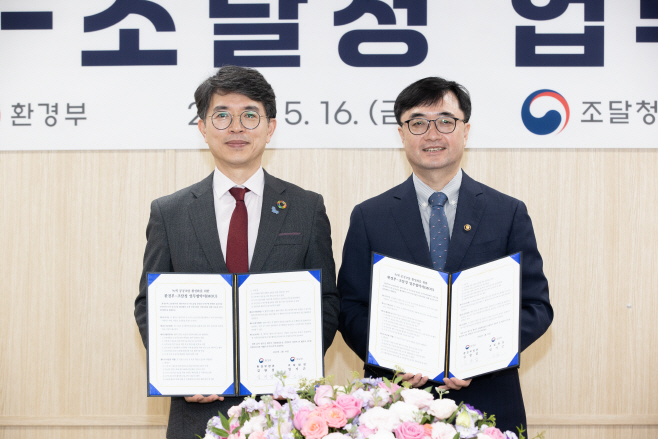 환경부 장관 업무협약 기념촬영
