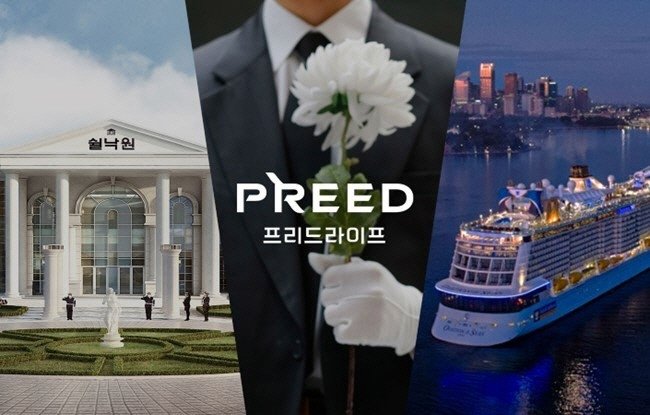 프리드라이프