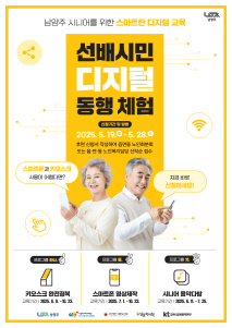 남양주시