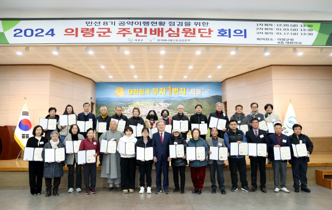 #1. 250516 보도사진1(의령군 주민배심원단 회의)