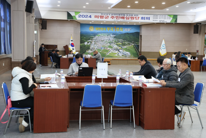 #1. 250516 보도사진3(의령군 주민배심원단 회의)
