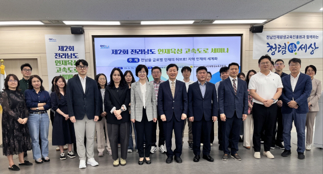 전남인평원