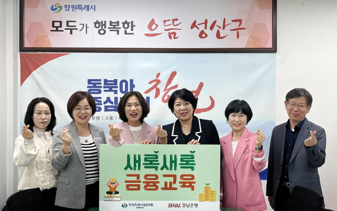 새록새록 금융교육 발족식