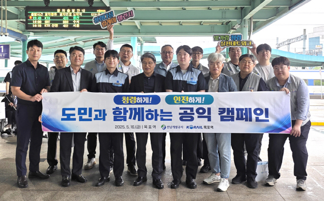 전남개발공사