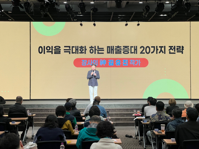 (보도자료 이미지)중소기업중앙회와 성공 두드림 세미나 개최