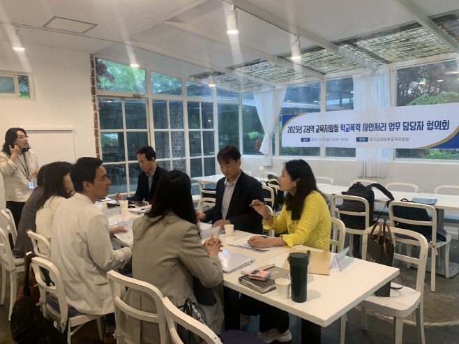[0516보도자료] 의정부교육지원청, 사안 처리와 교육적 해결을 함께 고민하다(2권역 사안처리 협의회) 사진2