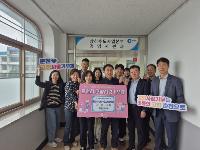사진-춘천시-강릉시 고향사랑기부 교차기부