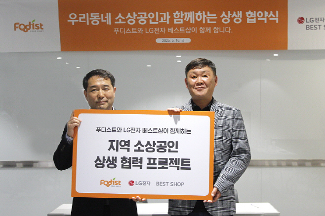사진자료_식자재왕XLG전자 베스트샵 제휴협약식