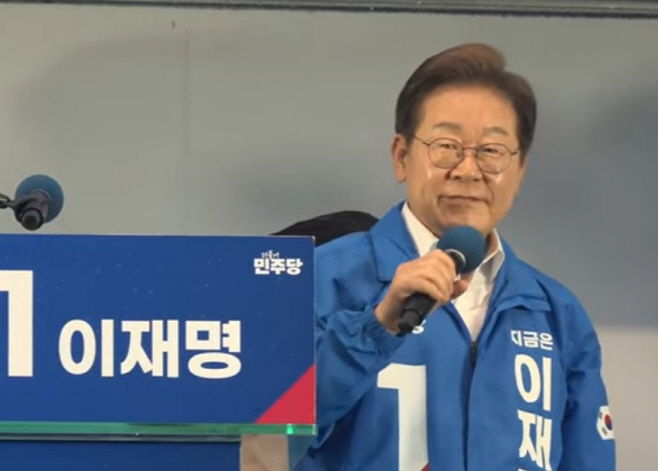 이재명