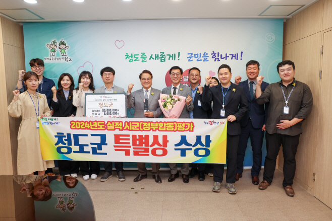 청도군시군합동평가 특별상 수상
