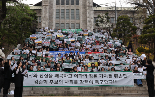 김준혁 후보자 사퇴 촉구하는 이대 총동창회<YONHAP NO-4245>