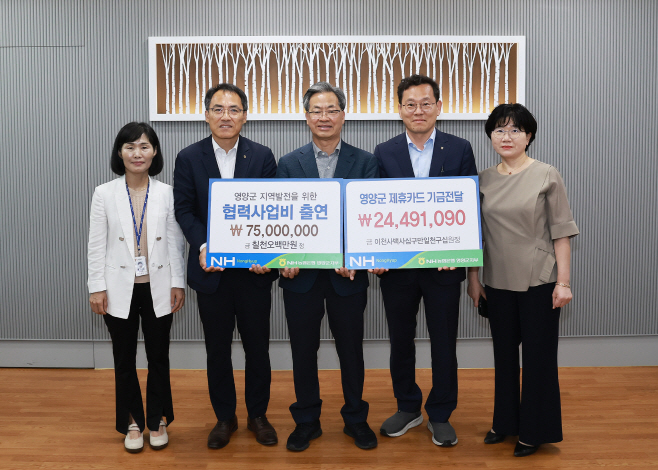 NH농협은행 영양군지부