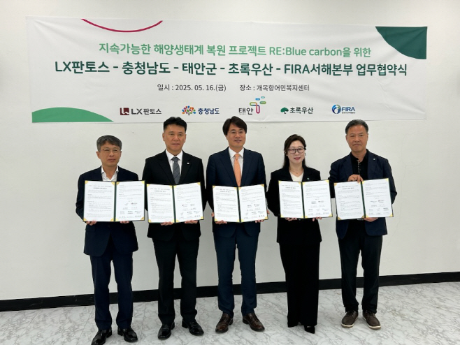 탄소중립 해양생태계 복원 충남이 앞장선다.