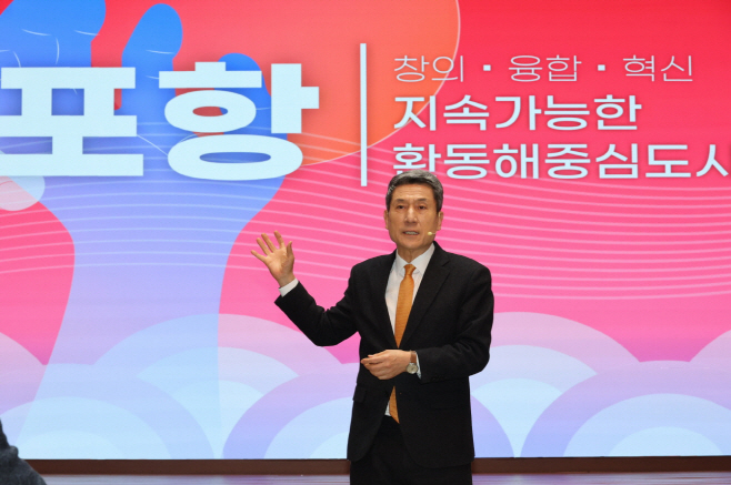 지난 1월 신년 기자간담회에서 이강덕 포항시장이 포항시의 올