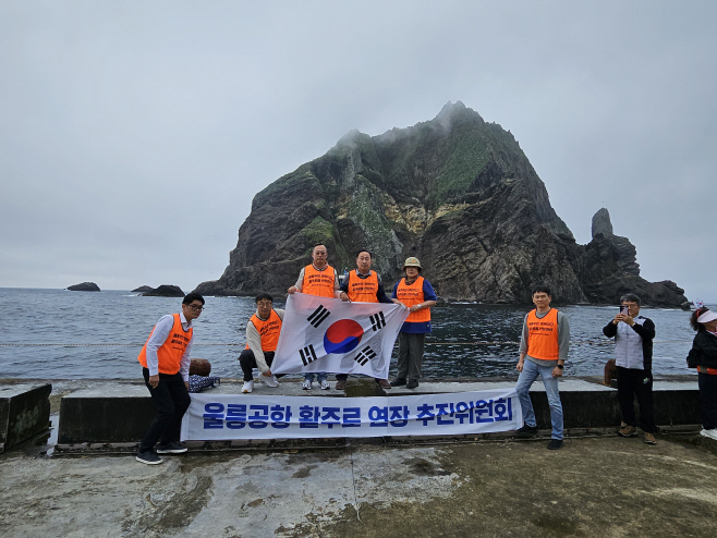 독도에서 열린 “울릉공항 활주로 연장 대정부 촉구대회” 5