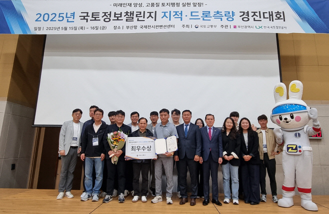[붙임] 지적측량 경진대회 1
