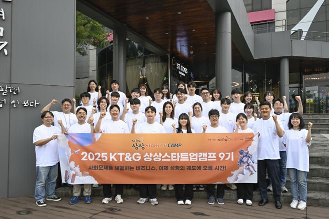 (KT&G 보도사진) KT&G, 청년 창업가 육성 '상상스타트업캠프' 9기 발대식 개최