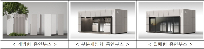 흡연부스