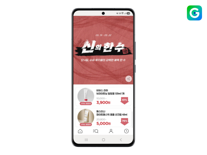 [이미지] ‘루키 셀러 발굴해 스타 셀러로’… G마켓, ‘신의 한 수’ 기획전 론칭_250519