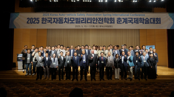 사진1_춘계국제학술대회 참석자 단체사진