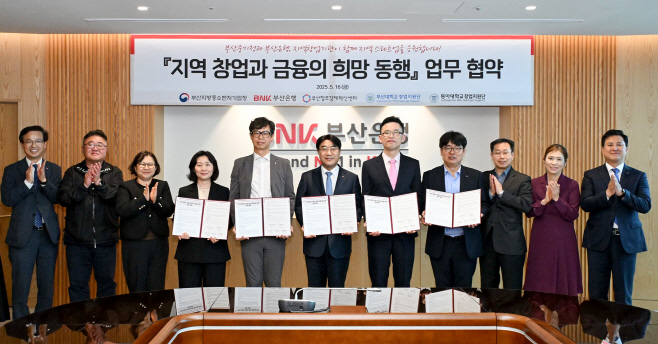 부산은행, 지역 창업 생태계 활성화를 위한 5자 협약 체결