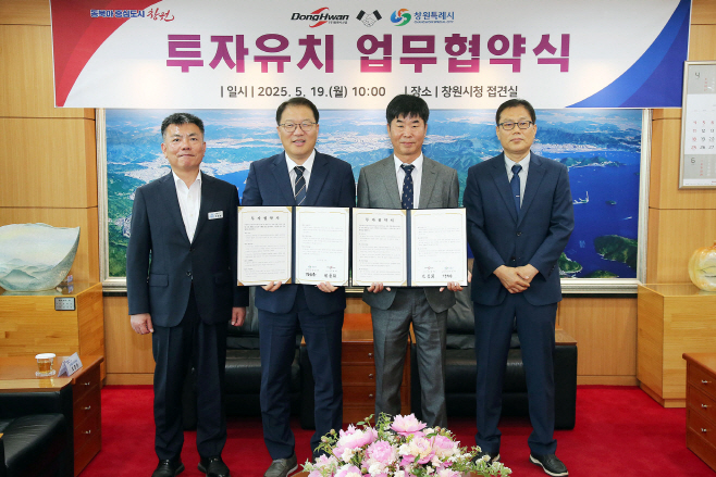 투자유치단) (2)