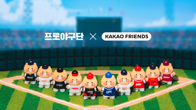 2025 프로야구단X춘식이 컬래버 굿즈