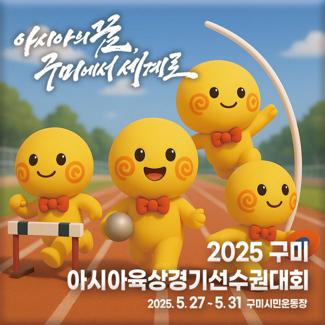 NISI20250513_0001841023_web