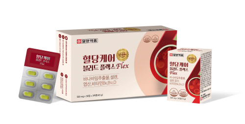 혈당케어 블러드 플렉스