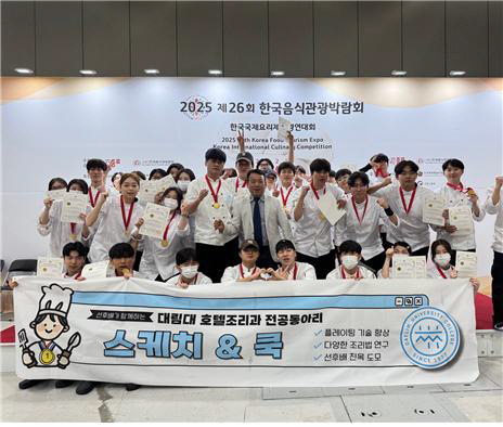 대림대