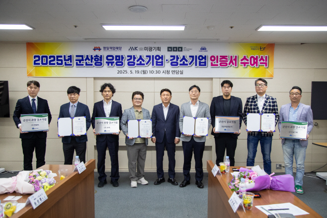 유망 강소기업.강소기업 인증서 수여식1