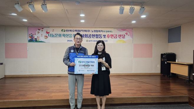 사진3. 손봉순 한수원 노경협력처장(왼쪽)이 경주시종합장애인