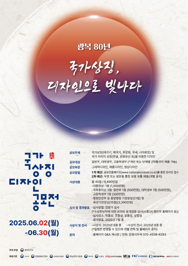 국가상징