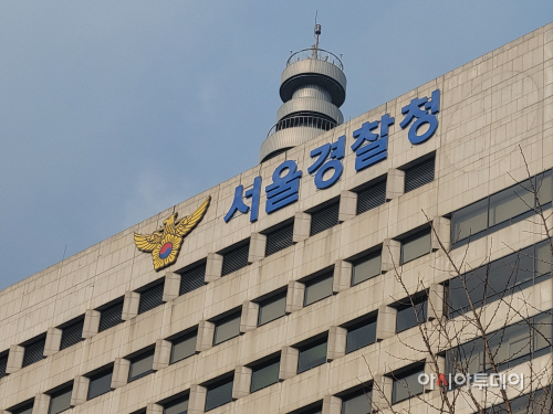 서울경찰청