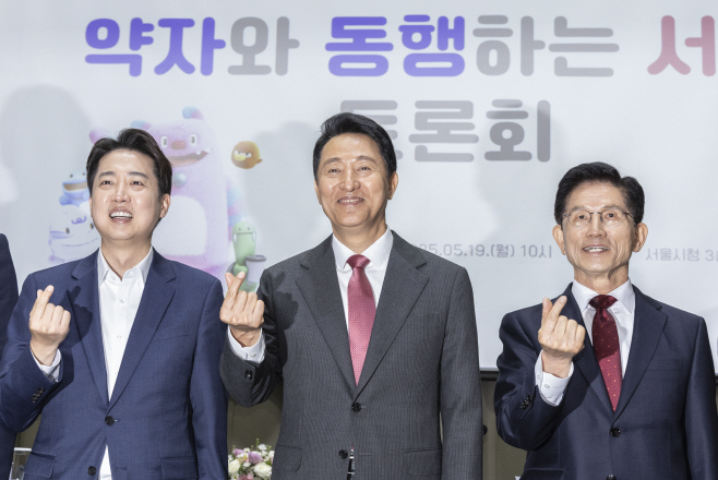 손하트 그리는 오세훈 서울시장과 김문수ㆍ이준...<YONHAP NO-4027>