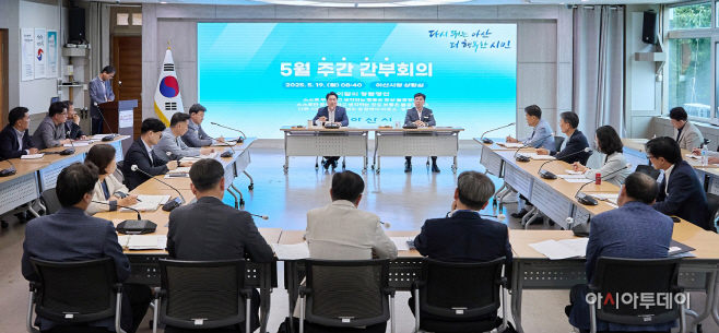 아산시 5월 3주 주간간부회의